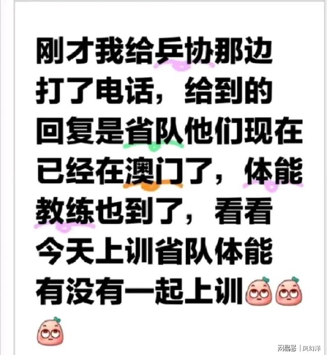 队已到澳门全力帮助孙颖莎卫冕球迷给打电话