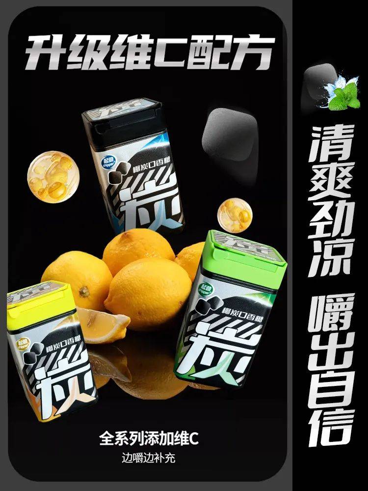 正掀起糖果界“黑科技”风暴打破常规！这款黑黑的口香糖(图3)