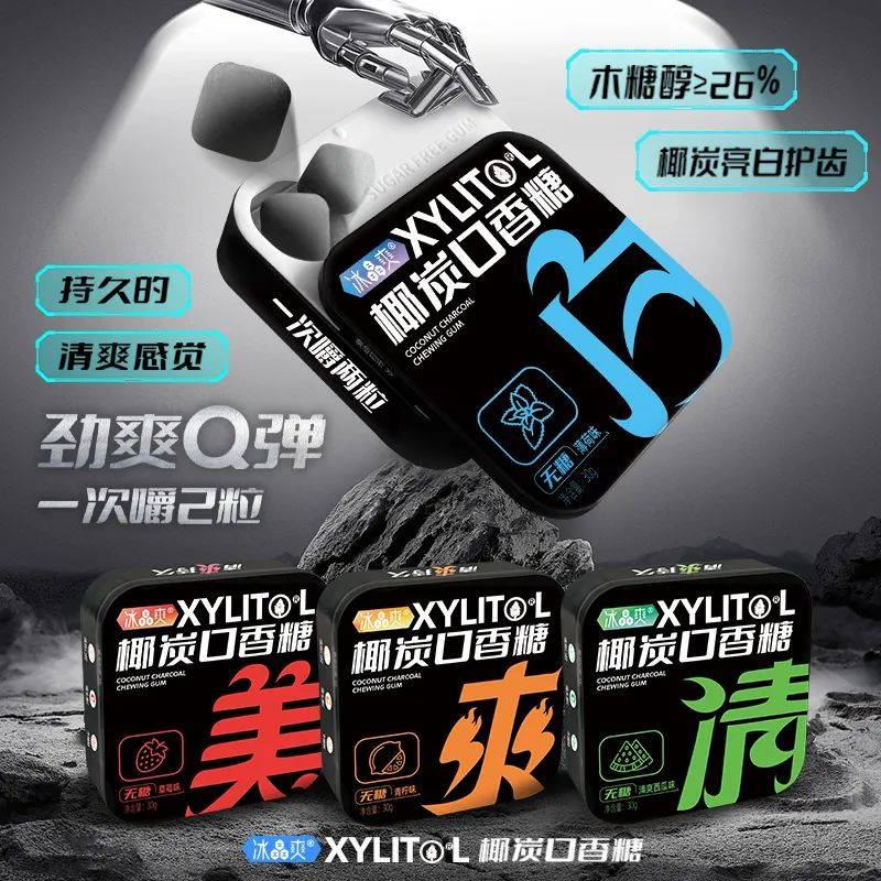正掀起糖果界“黑科技”风暴打破常规！这款黑黑的口香糖(图7)