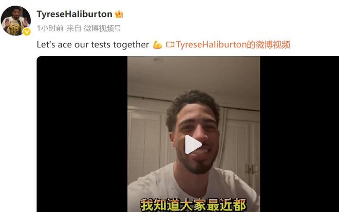们大家团结在一起共同创造辉煌哈利伯顿为高考学子加油：让我(图1)