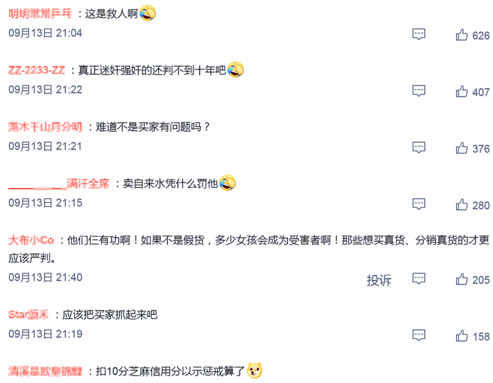 听线万网友:他们是救人的菩萨3名大学生用自来水冒充 “(图10) 听线万网友:他们是救人的菩萨3名大学生用自来水冒充 “(图10)