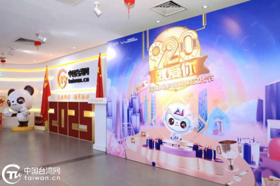 --人民网台湾频道(图7) --人民网台湾频道(图7)