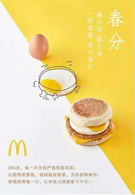 借势海报你get了吗?【达观】广告人这些品牌(图3) 借势海报你get了吗?【达观】广告人这些品牌(图3)