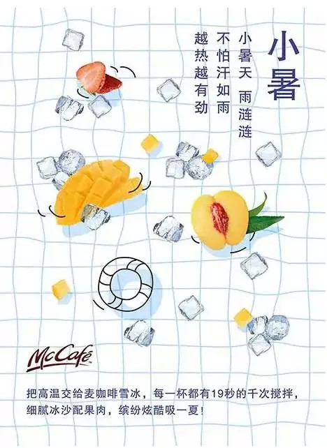 借势海报你get了吗?【达观】广告人这些品牌(图4) 借势海报你get了吗?【达观】广告人这些品牌(图4)