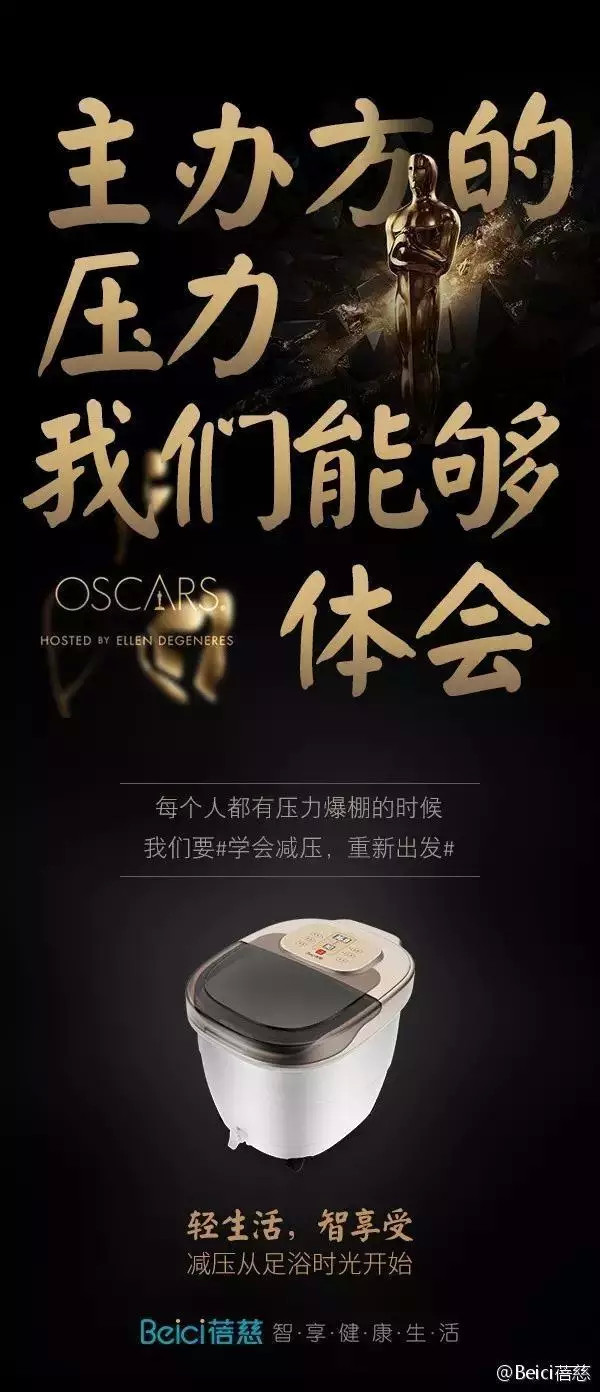 借势海报你get了吗?【达观】广告人这些品牌(图6) 借势海报你get了吗?【达观】广告人这些品牌(图6)