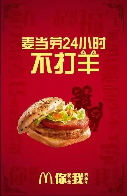 借势海报你get了吗?【达观】广告人这些品牌(图8) 借势海报你get了吗?【达观】广告人这些品牌(图8)